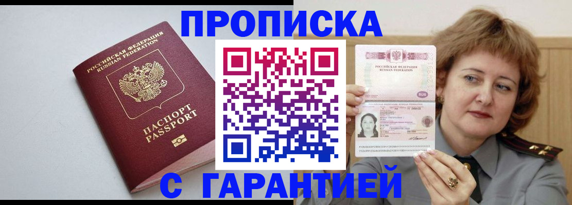 прописка для школы в Выборге