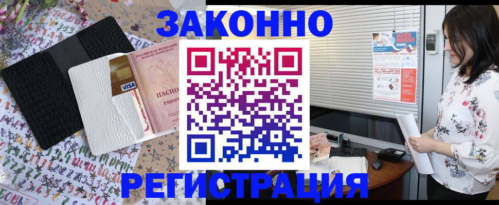 временная регистрация для школы в Выборге